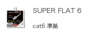 SUPER FLAT 6