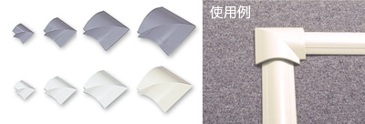 床配線モール用接続部品 L型接続